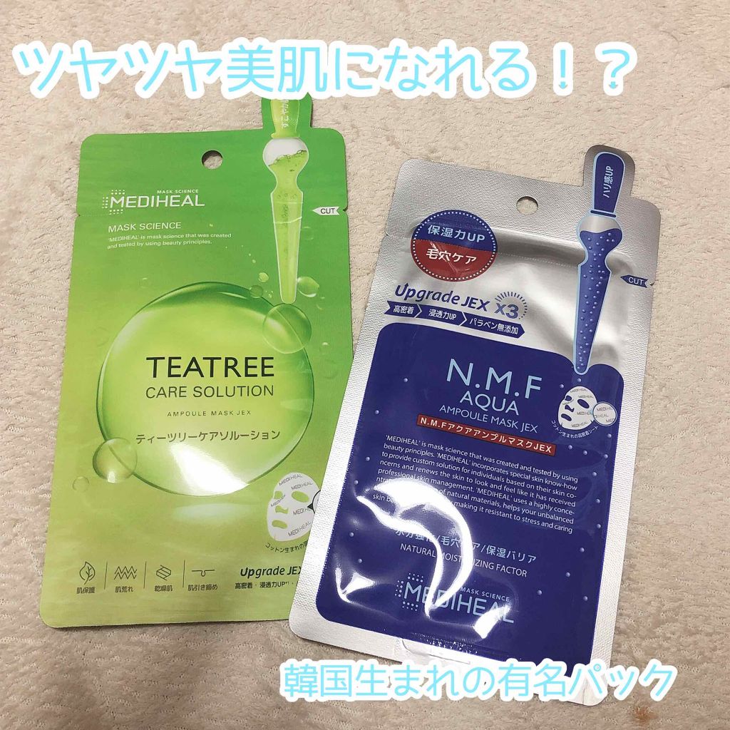 N.M.FアクアアンプルマスクJEX/MEDIHEAL/シートマスク・パックを使ったクチコミ（1枚目）