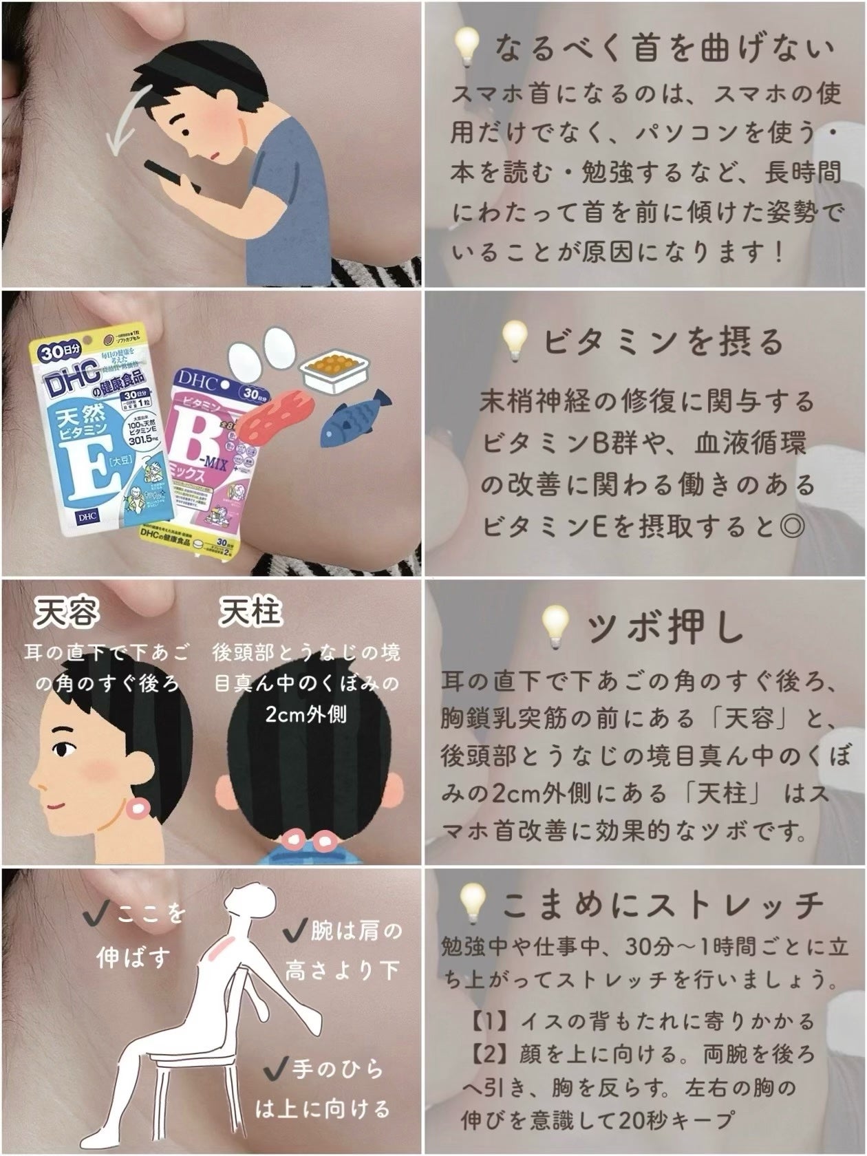 みおん¦メイク・美容・垢抜け🤍 on LIPS 「\気づいたら顔が大きく…!/スマホ首(ストレートネック)の原因..」(4枚目)
