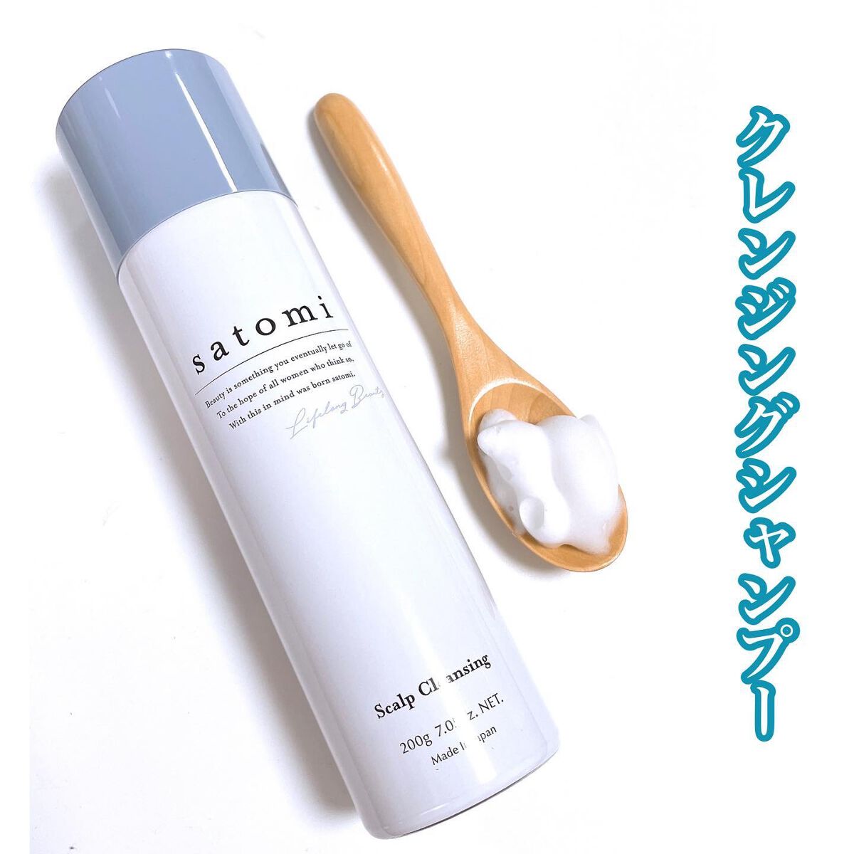 satomi スカルプクレンジング／トリートメント/satomi/市販シャンプーを使ったクチコミ（2枚目）