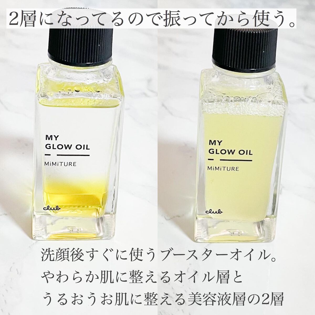 ミミチュール マイ グロウ オイル/クラブ/ブースター・導入液を使ったクチコミ(2枚目)