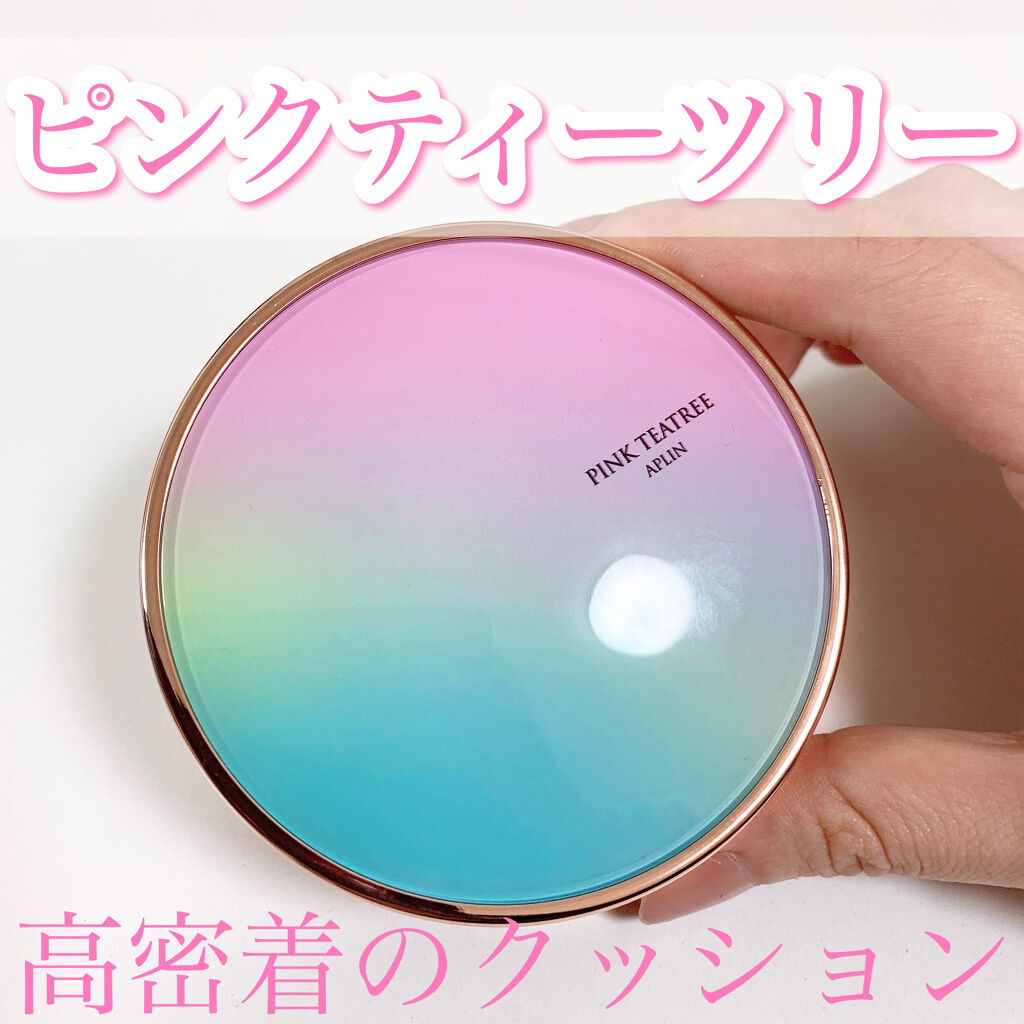 ピンクティーツリーカバークッション/APLIN/クッションファンデーションを使ったクチコミ（1枚目）