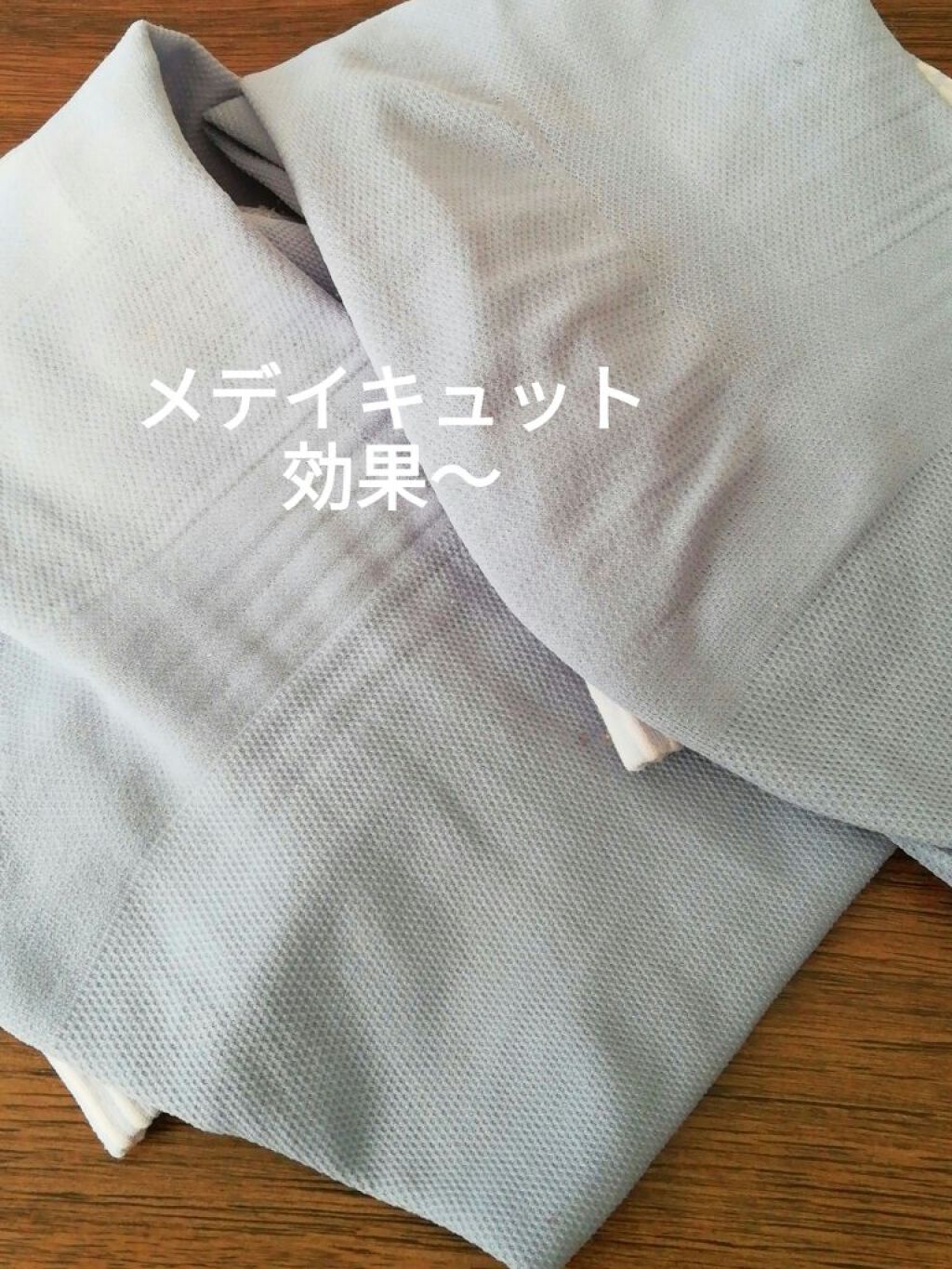 寝ながらメディキュット ロング/メディキュット/着圧ソックス・レギンスを使ったクチコミ(1枚目)