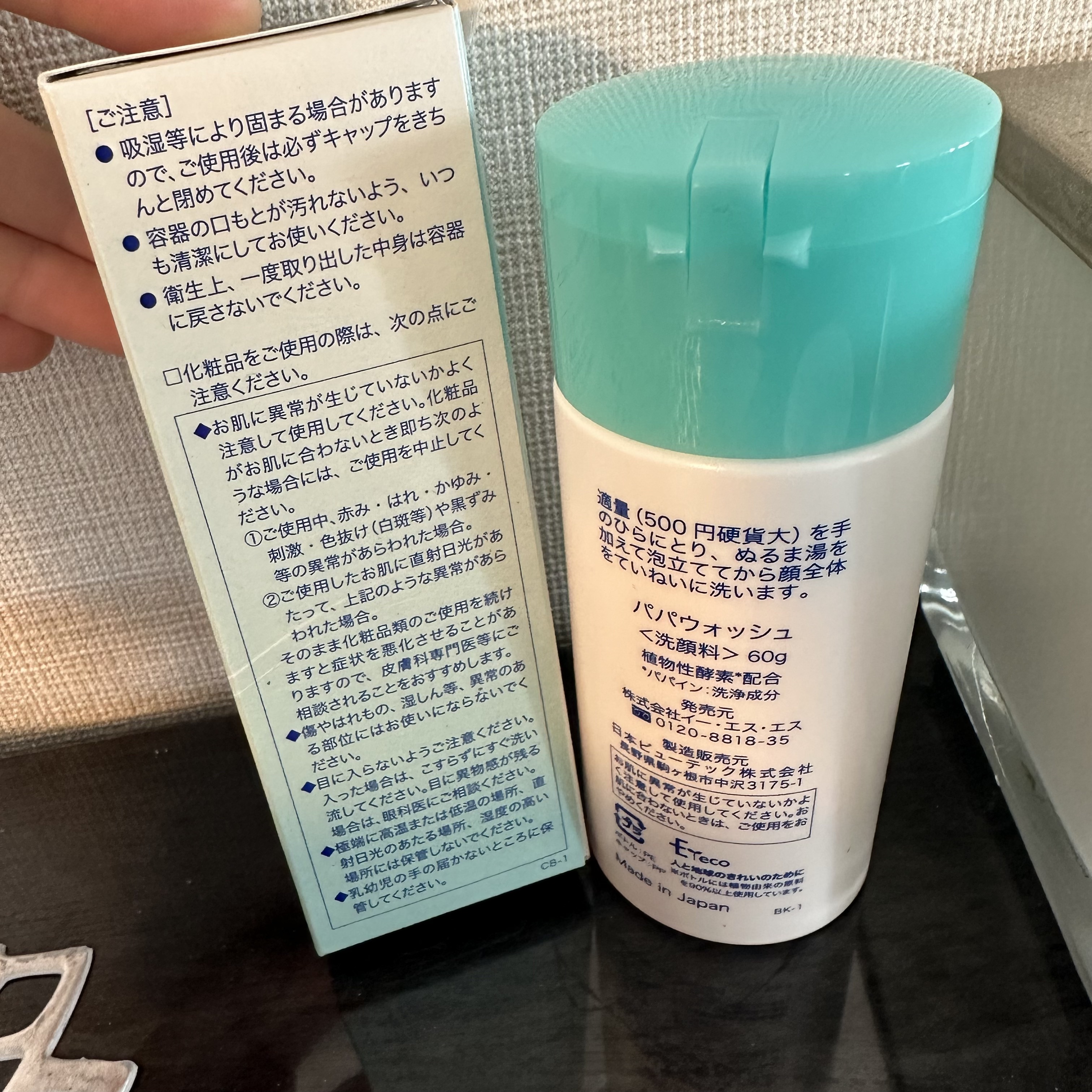 パパウォッシュ 本体/パパウォッシュ/洗顔パウダーを使ったクチコミ（2枚目）