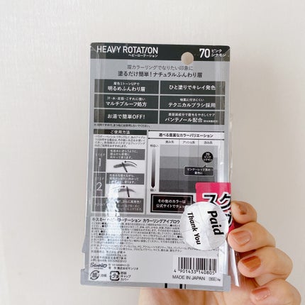 カラーリングアイブロウ/ヘビーローテーション/眉マスカラを使ったクチコミ(5枚目)