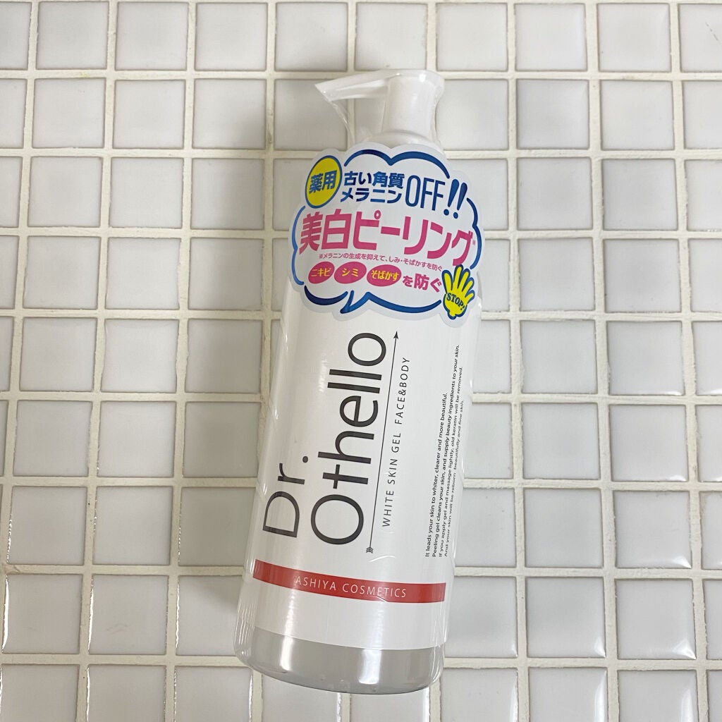 薬用 美白ピーリングジェル/ハッピーバース/ピーリングを使ったクチコミ(1枚目)