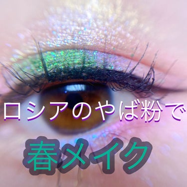 Sigil Inspired Magic Eyeshadows/SIGIL inspired/シングルアイシャドウを使ったクチコミ（1枚目）