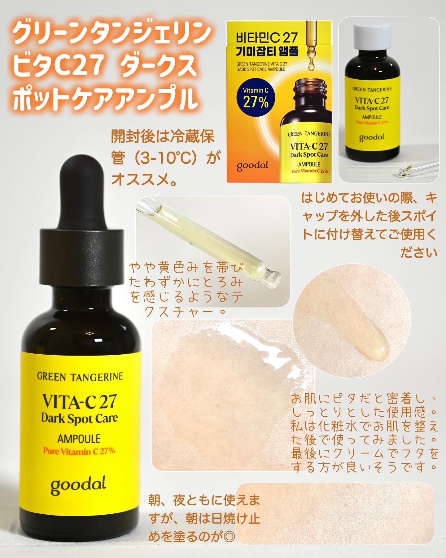 グリーンタンジェリンビタCトーニングクレンジングバーム/goodal/クレンジングバームを使ったクチコミ（2枚目）