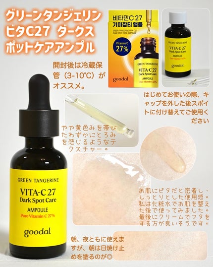 グリーンタンジェリンビタCトーニングクレンジングバーム/goodal/クレンジングバームを使ったクチコミ(2枚目)