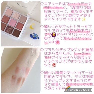 ムジークタイガープレイカラーアイズ 02/ETUDE/アイシャドウパレットを使ったクチコミ（2枚目）