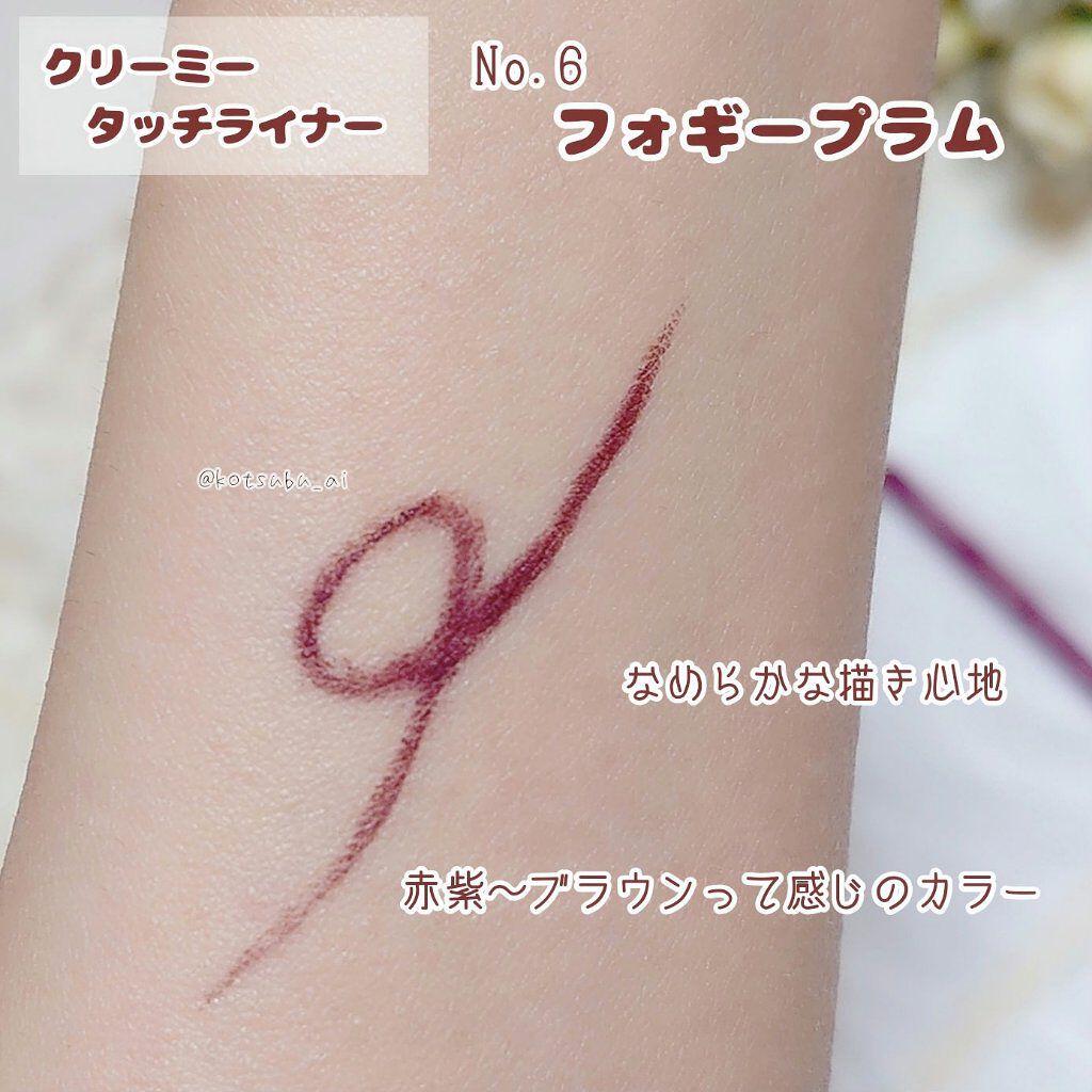 クリーミータッチライナー/キャンメイク/ジェルアイライナーを使ったクチコミ(4枚目)