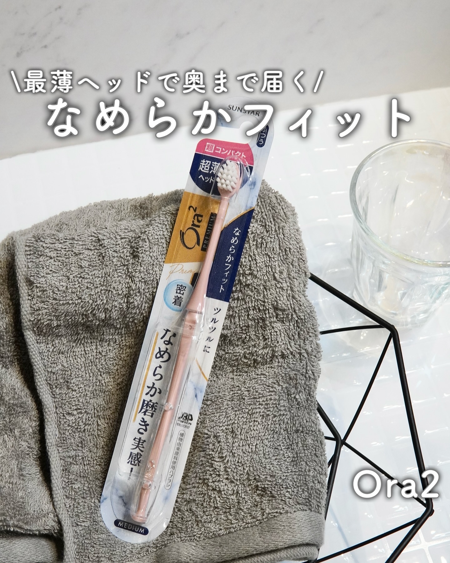 オーラツープレミアムハブラシ　なめらかフィット/オーラツー/歯ブラシを使ったクチコミ（1枚目）