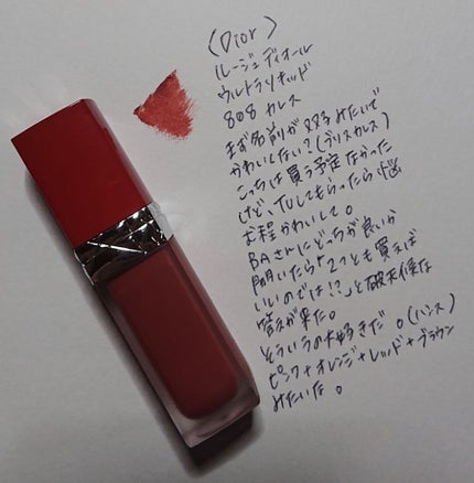 ルージュ ディオール ウルトラ リキッド/Dior/口紅を使ったクチコミ(4枚目)