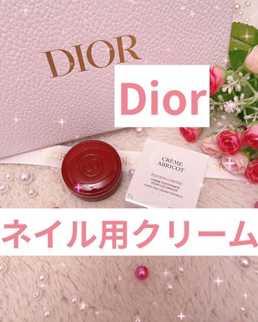 クレーム アブリコ/Dior/ネイル用品を使ったクチコミ（1枚目）