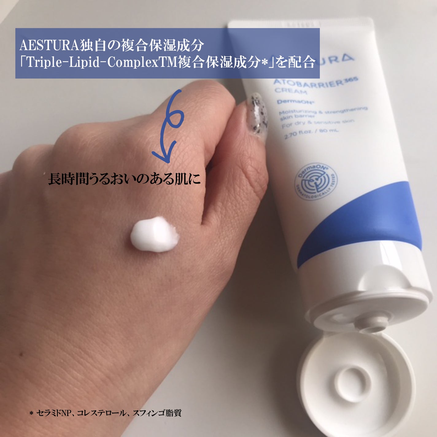 アトバリア365クリーム/AESTURA/フェイスクリームを使ったクチコミ(2枚目)