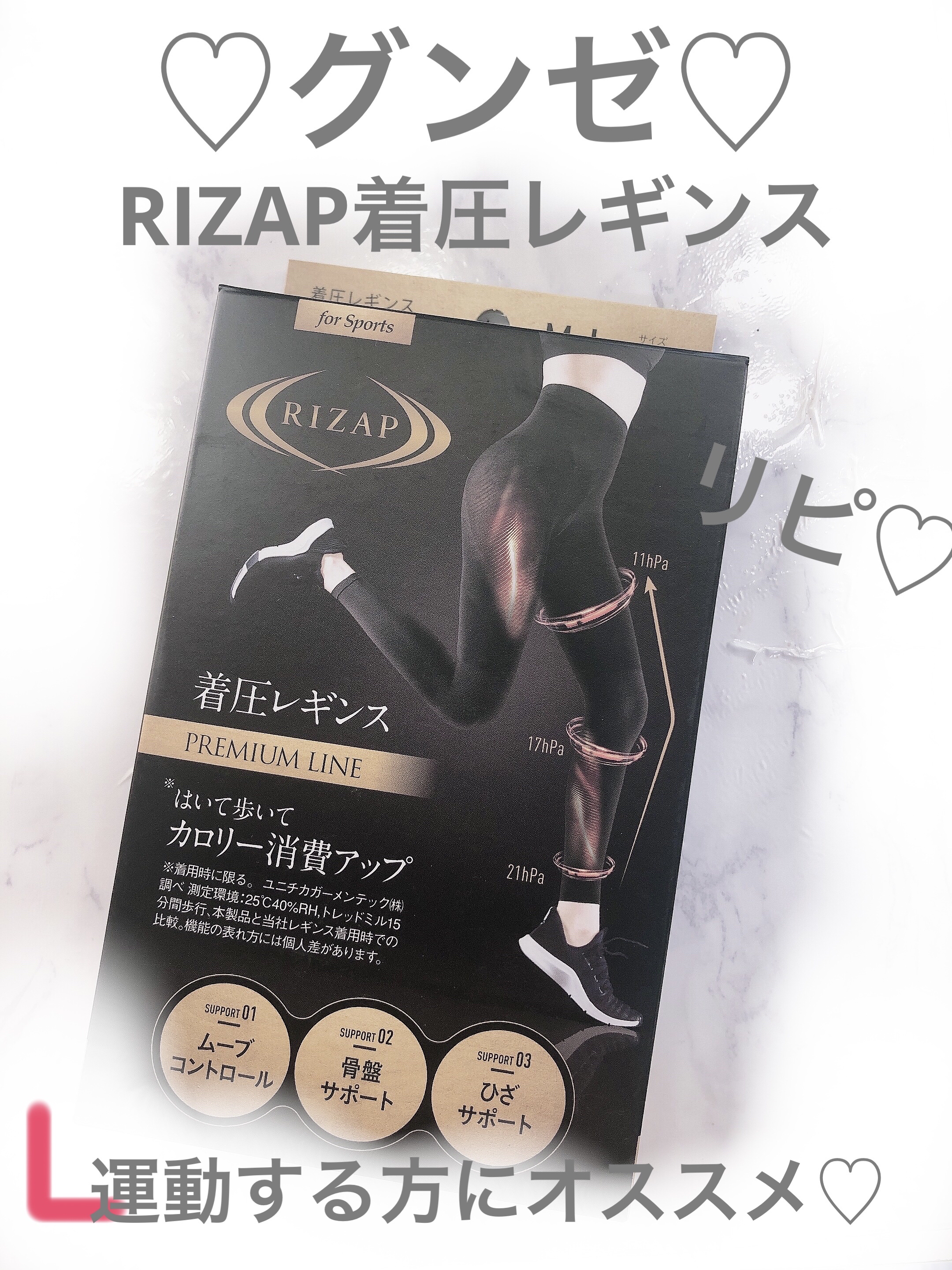 RIZAP カロリー消費アップ着圧レギンス 10分丈/グンゼ/着圧ソックス・レギンスを使ったクチコミ（1枚目）
