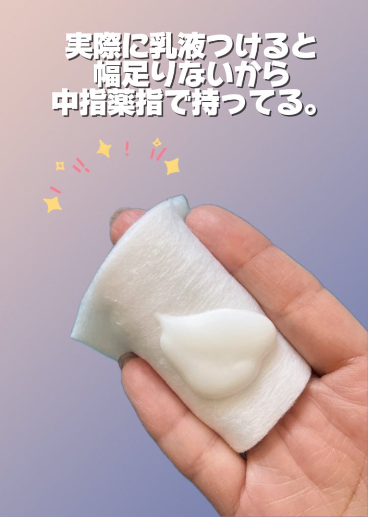 フラルネ フルリファイン ミルク EM/ALBION/乳液を使ったクチコミ(3枚目)