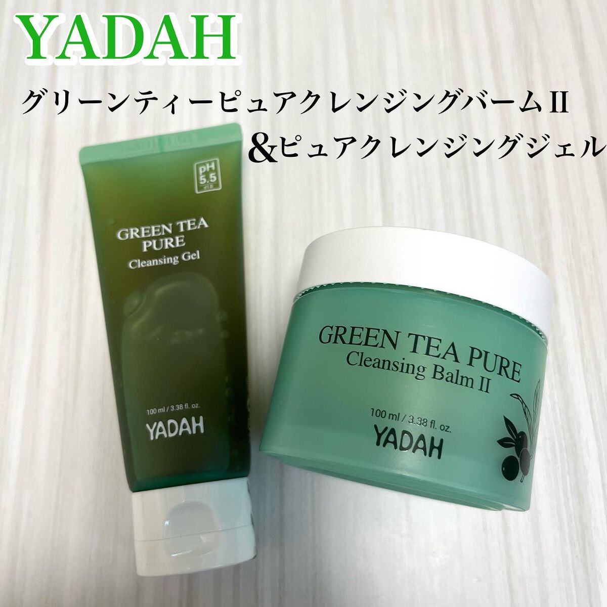 グリーンティーピュアクレンジングジェル/YADAH/クレンジングジェルを使ったクチコミ（1枚目）