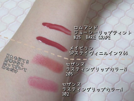 SPステイ ヴィニルインク/MAYBELLINE NEW YORK/口紅を使ったクチコミ(2枚目)