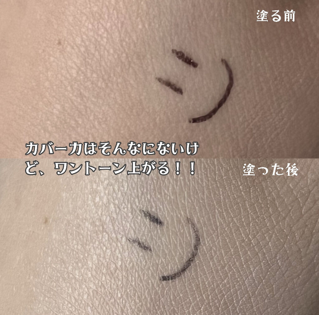 ラスティングベース/media/化粧下地を使ったクチコミ（2枚目）