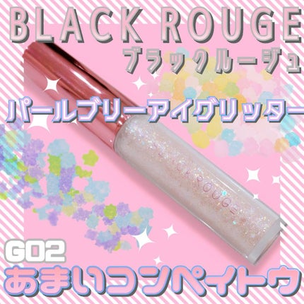 パールブリーアイグリッター/BLACK ROUGE/グリッターを使ったクチコミ(1枚目)