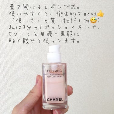 ル ブラン ロージー ドロップス/CHANEL/ハイライトを使ったクチコミ（3枚目）