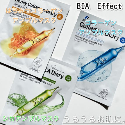 シカ配合 アンプルマスク/BIA Effect/シートマスク・パックを使ったクチコミ(2枚目)