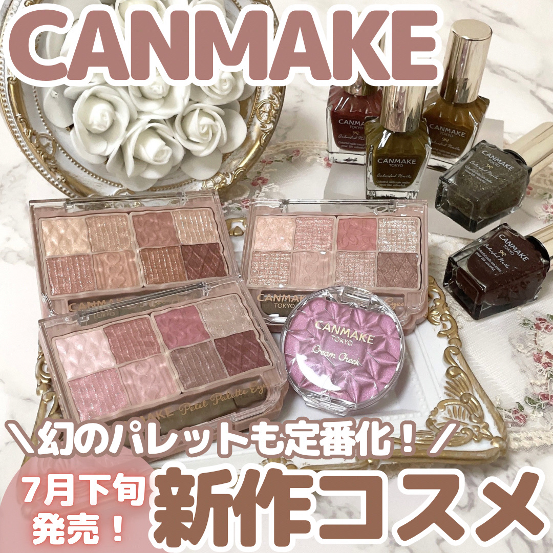 カラフルネイルズ/キャンメイク/マニキュアを使ったクチコミ（1枚目）