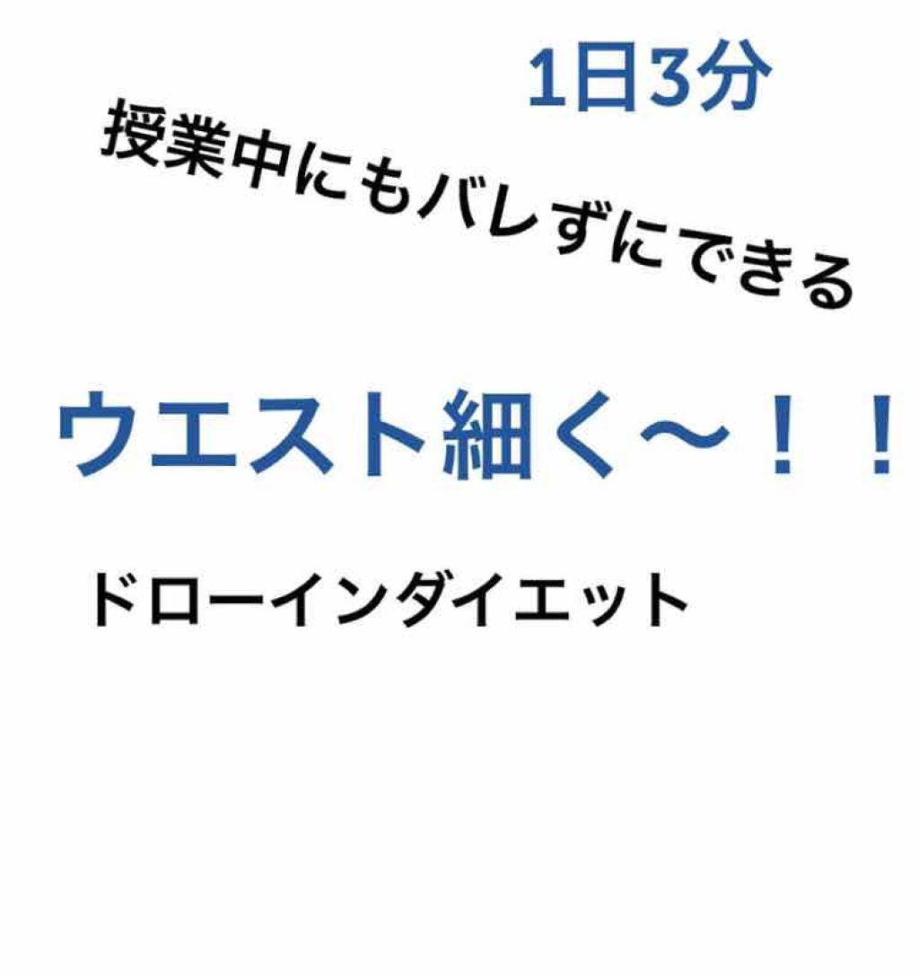 美姿勢サポーター/DAISO/ボディグッズを使ったクチコミ(1枚目)