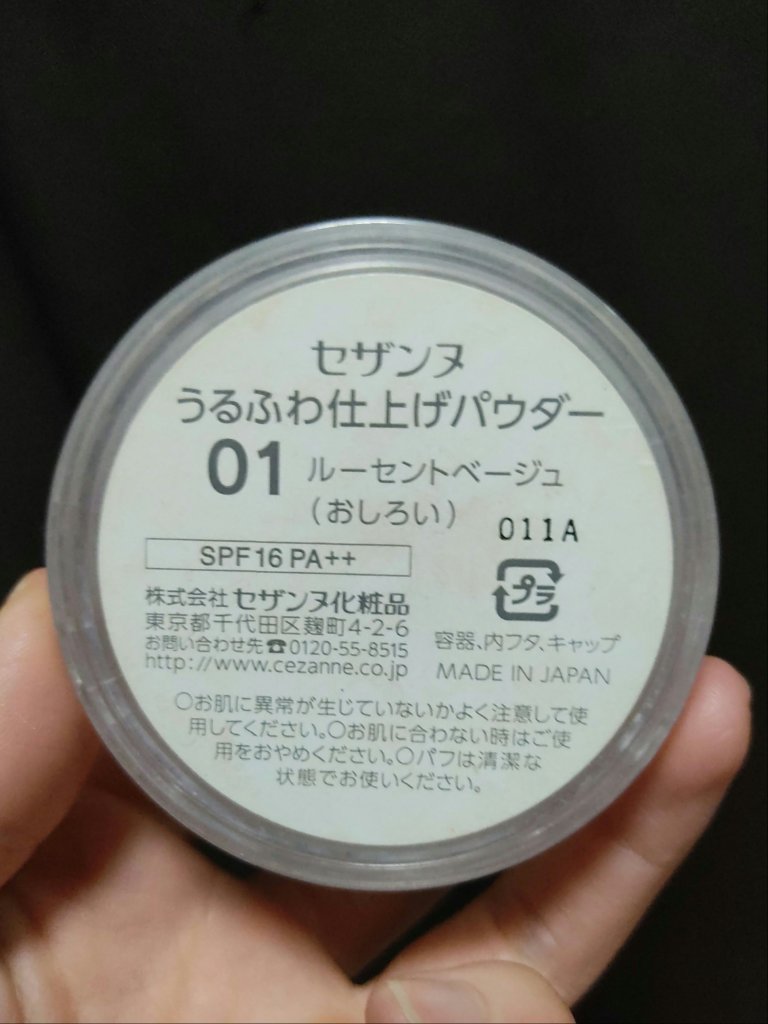 アリィー クロノビューティ ジェルUV EX/アリィー/日焼け止めジェルを使ったクチコミ（2枚目）