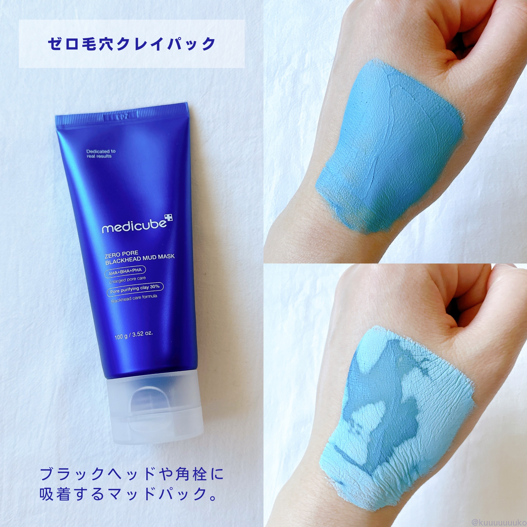 ゼロ毛穴パッド 2.0/MEDICUBE/トナーパッドを使ったクチコミ（2枚目）