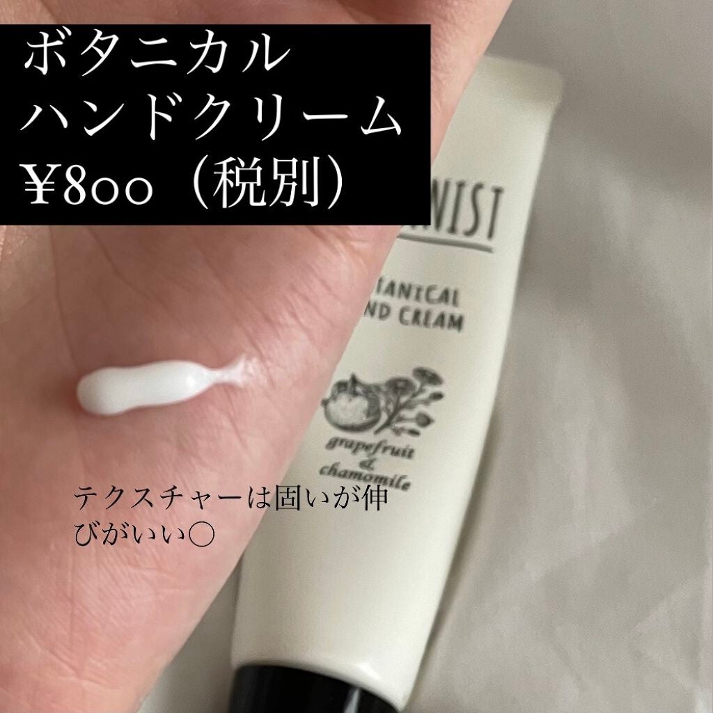 ボタニカルハンドクリーム(マンダリン&ピーチブロッサム )/BOTANIST/ハンドクリームを使ったクチコミ(2枚目)