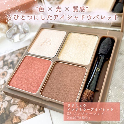 インザミラーアイパレット/Ririmew/アイシャドウパレットを使ったクチコミ(2枚目)