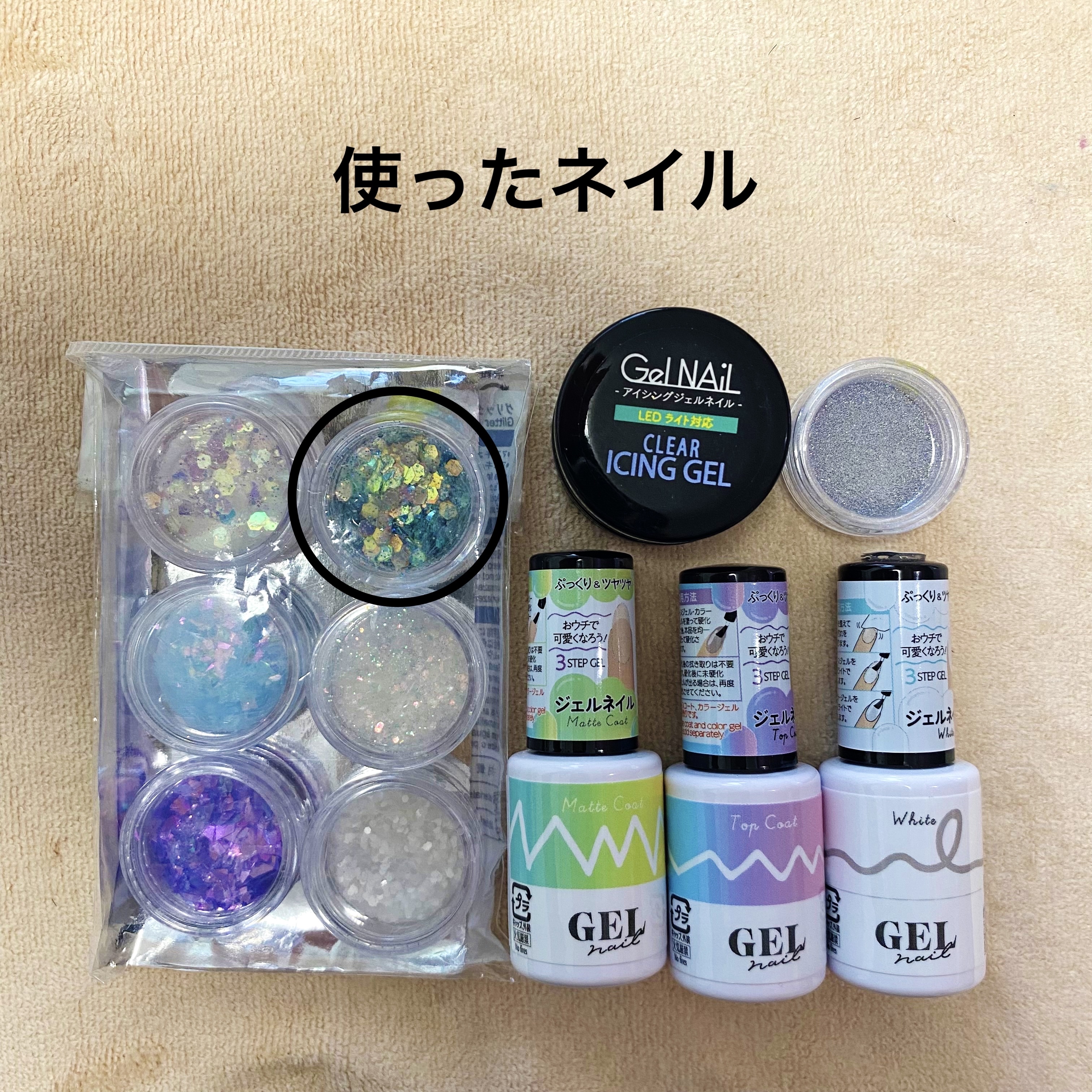 グリッター６個セット/DAISO/ネイルチップ・パーツを使ったクチコミ（2枚目）