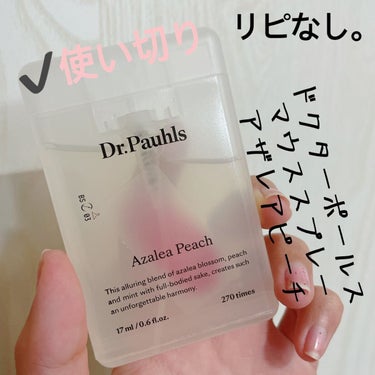 マウススプレー/Dr.Pauhls/その他オーラルケアを使ったクチコミ（1枚目）