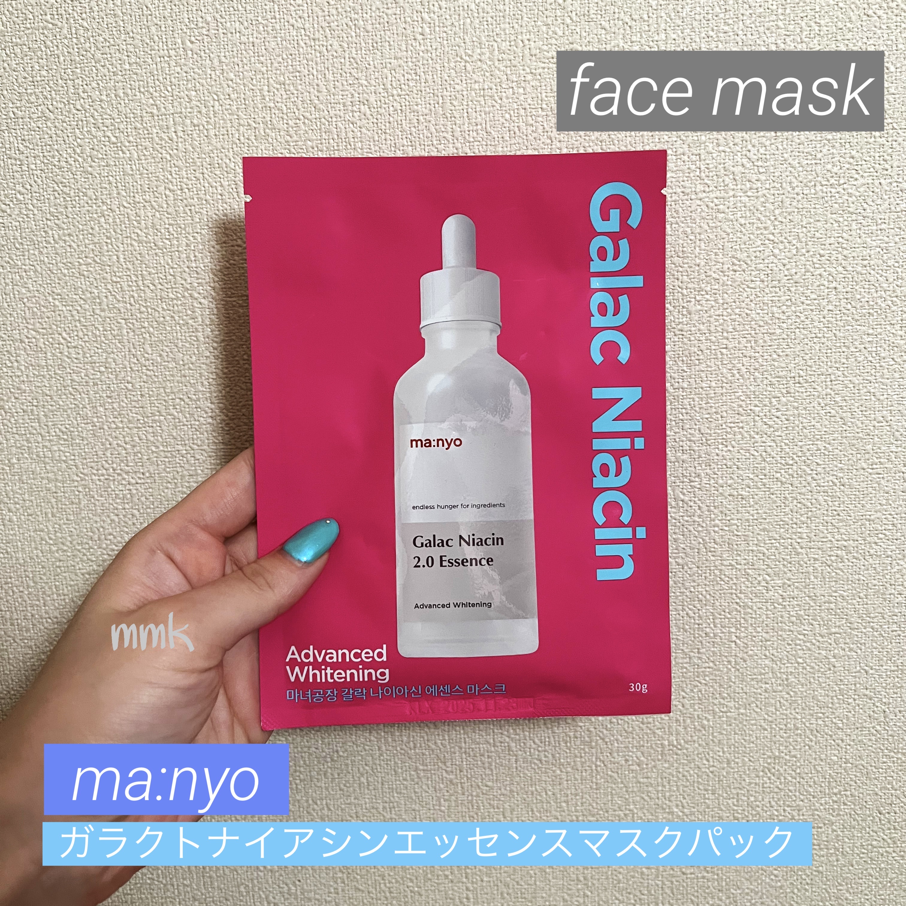 ガラクトナイアシンエッセンスマスクパック 透明ブースター/manyo/シートマスク・パックを使ったクチコミ（1枚目）