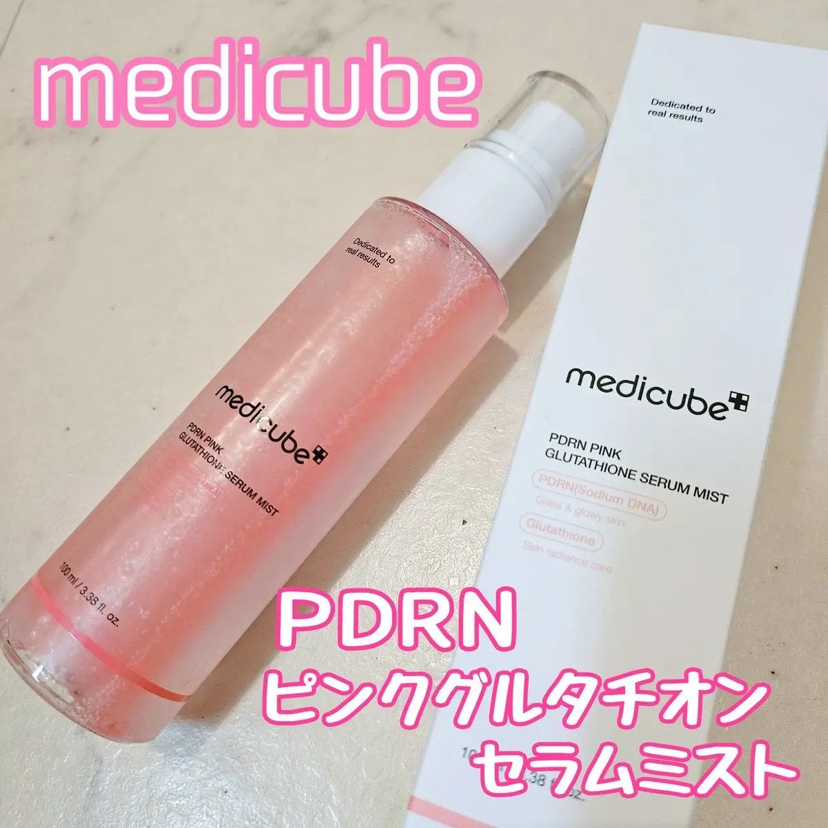 PDRNピンクセラムミスト/MEDICUBE/美容液を使ったクチコミ(1枚目)