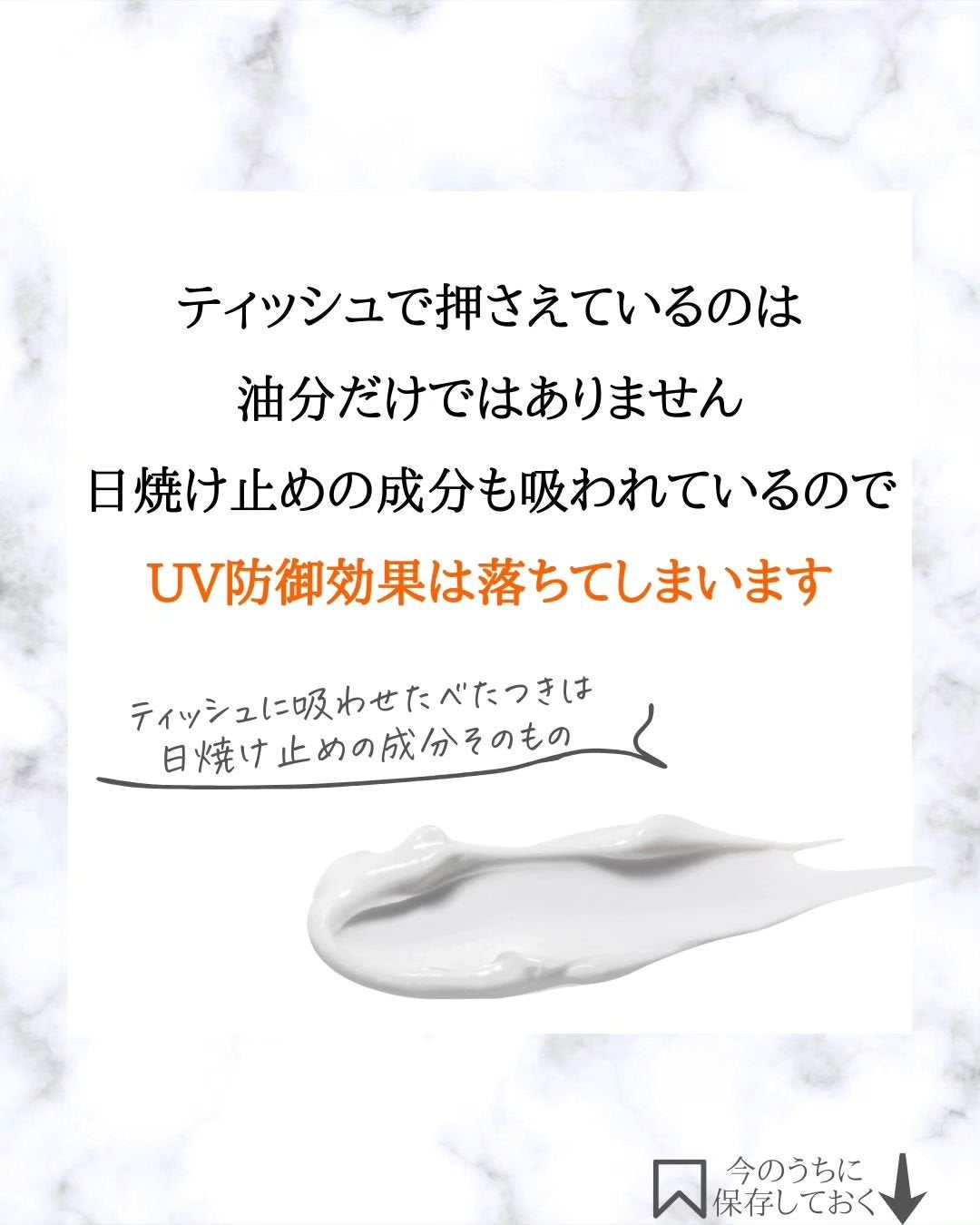 みついだいすけ on LIPS 「ティッシュと日焼け止めの関係についてもっと詳しく知りたい方はΥ..」(4枚目)