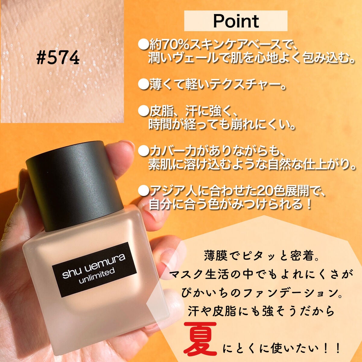 (旧)アンリミテッド ラスティング フルイド/shu uemura/リキッドファンデーションを使ったクチコミ(2枚目)