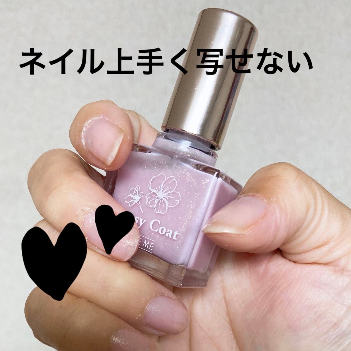 グロッシーコート/スキューズミー/オールインワンネイルを使ったクチコミ(3枚目)