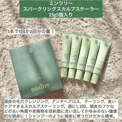 スパークリングスカルプスケーラー/ミンツリー/頭皮ケアを使ったクチコミ(2枚目)