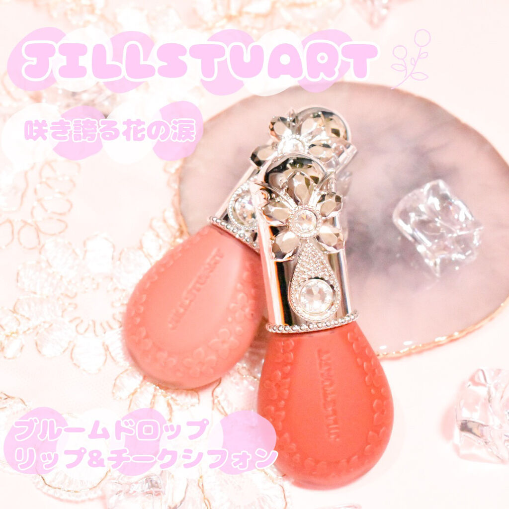 ジルスチュアート ブルームドロップ リップ＆チーク シフォン 05 bare heart/JILL STUART/リキッドチークを使ったクチコミ（1枚目）