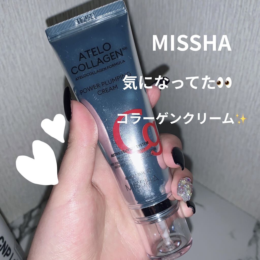 アテロコラーゲン500 パワー プランピング クリーム/MISSHA/フェイスクリームを使ったクチコミ（1枚目）