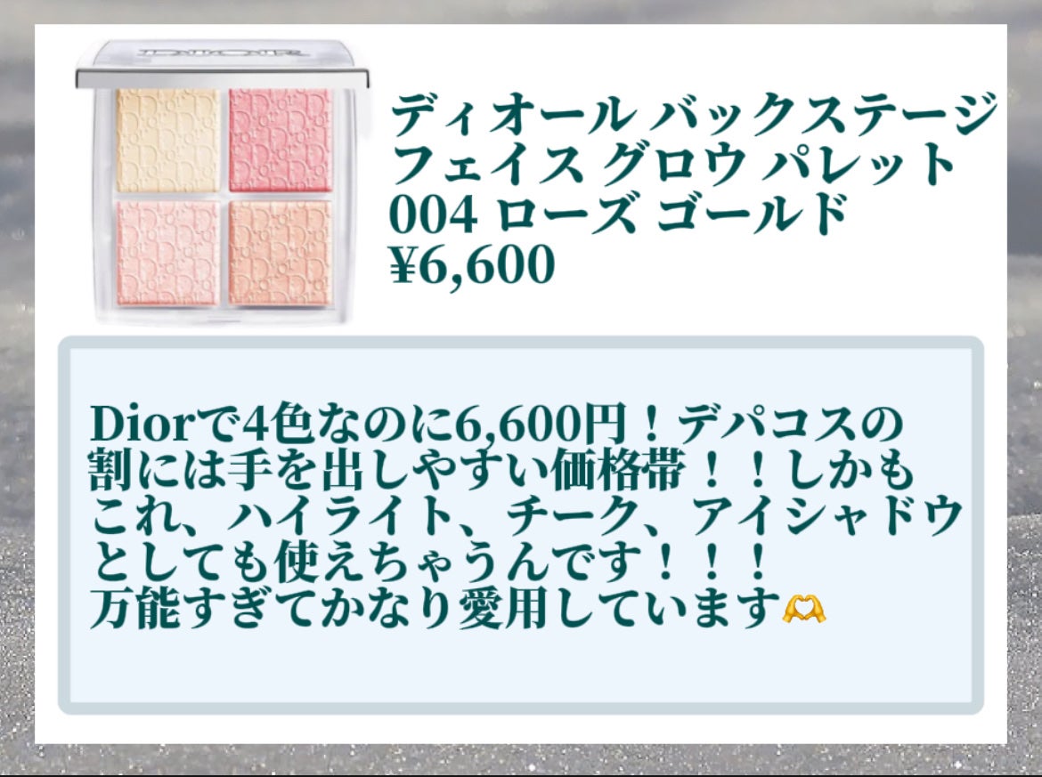 エレガンス ヌーヴェル アイズ/Elégance/アイシャドウパレットを使ったクチコミ(4枚目)