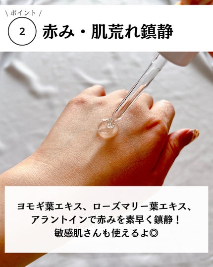 ナインセラム/Dr.Twenty Project/美容液を使ったクチコミ(4枚目)