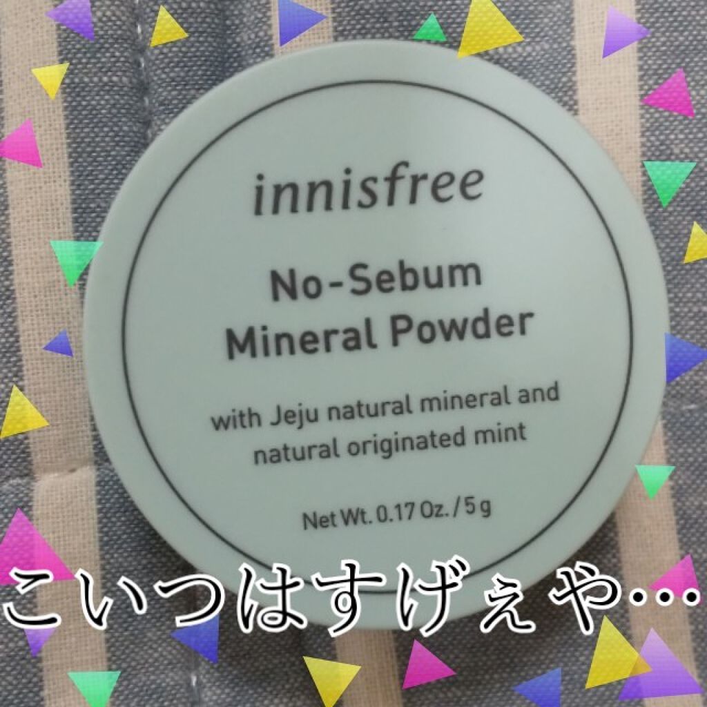 ノーセバム ミネラルパウダー/innisfree/ルースパウダーを使ったクチコミ（1枚目）