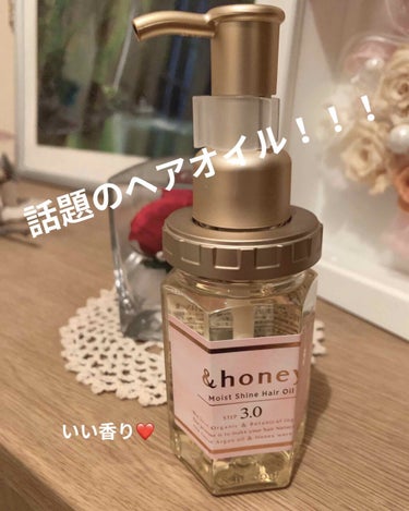 ネットや友達からもオススメされて&honeyのモイストシャイン ヘアオイル3.0を購入してみました！！


私は髪が細くてヘアカラーをしているのでモイストシャイン ヘアオイル3.0を選びました🙆‍♀️
