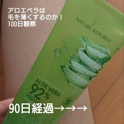 スーディング&モイスチャー アロエベラ92% スーディンジェル チューブ/ネイチャーリパブリック/ボディローションを使ったクチコミ(1枚目)