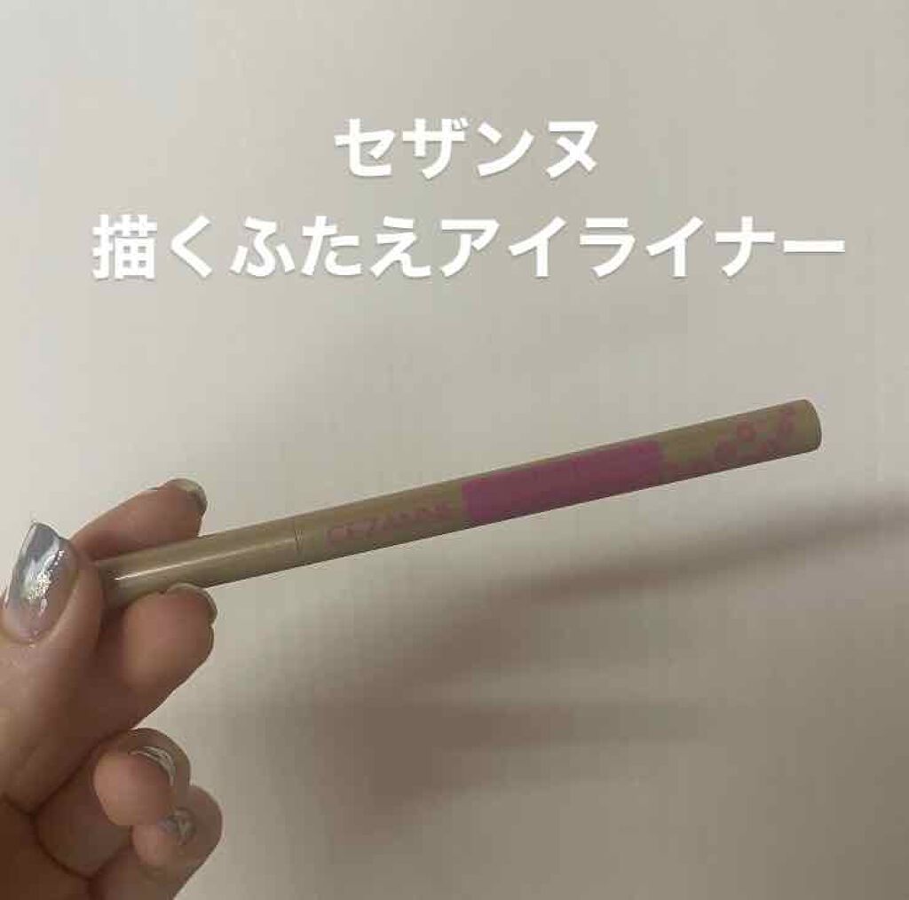 描くふたえアイライナー/CEZANNE/リキッドアイライナーを使ったクチコミ(1枚目)