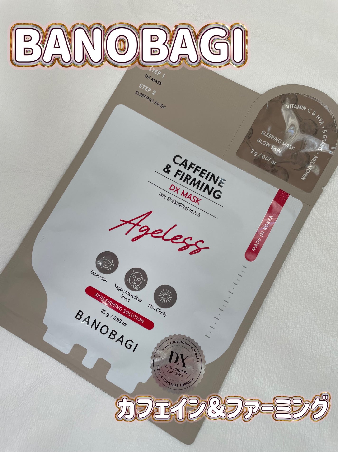 DXマスク/BANOBAGI/シートマスク・パックを使ったクチコミ(1枚目)