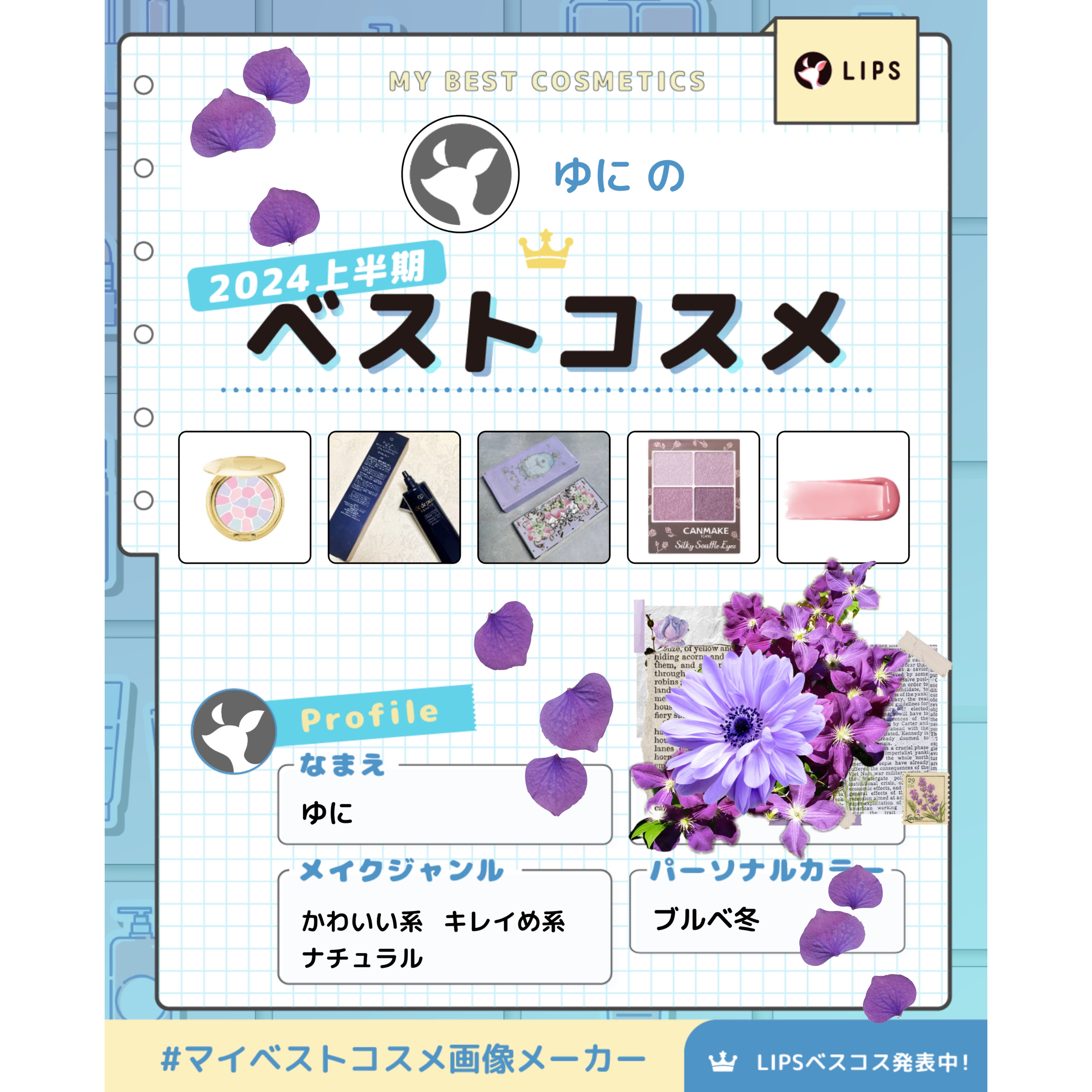 ストロベリーロココ アイシャドウパレット/FlowerKnows/アイシャドウパレットを使ったクチコミ（1枚目）